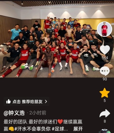 钟义浩社媒发文庆祝胜利：最好的团队，继续赢赢赢